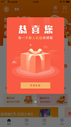 承诺☺采集到UI浮出