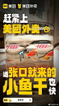 @美团外卖 的个人主页 - 微博