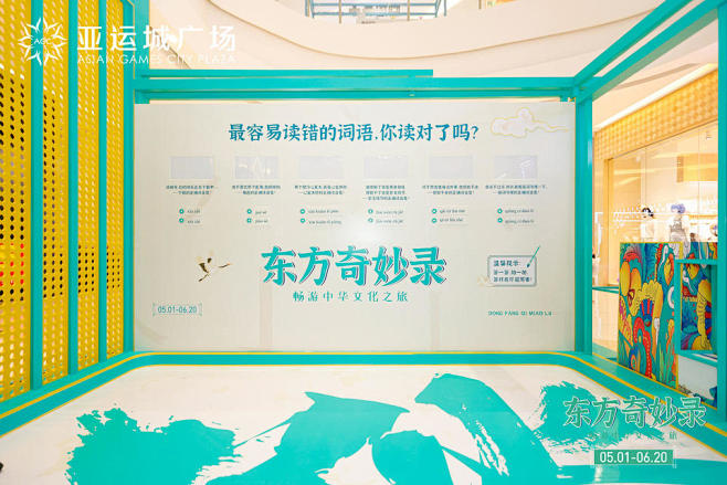 亚运城广场快闪店快闪店文化节，更多高清无...