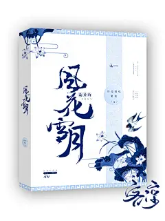 诡异的风花雪月/客凉设计/立体
花瓣ID@儒一池