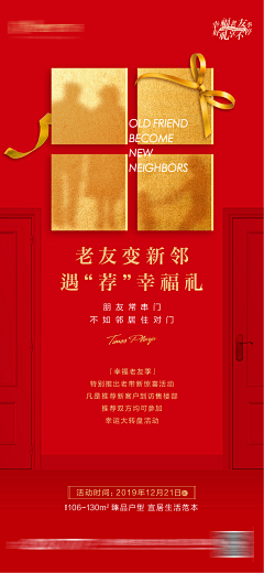 小熊饼干丫采集到版面1抽奖到访海报