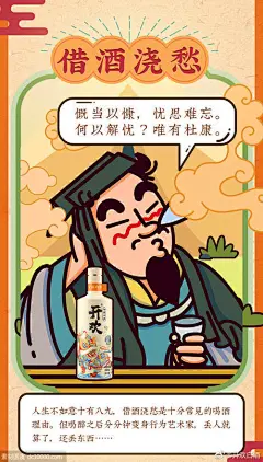开欢白酒-海报设计赏析