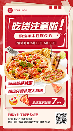 heisetouming采集到运营海报