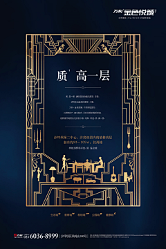 王者归来6688采集到地产