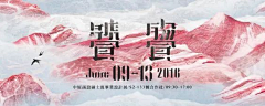 周周1105采集到商业banner