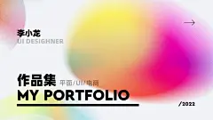 作品集封面设计展板