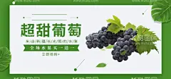 超甜葡萄  - 源文件下载【酷图网】葡萄海报,葡萄上市,提子,葡萄熟了,葡萄提子,葡萄红提,葡萄黑提,葡萄广告,葡萄展板,红缇,葡萄采摘节,葡萄园,摘提子,葡萄庄园,葡萄红酒,葡萄节开幕,有机葡萄,葡萄批发,葡萄节,葡萄农业,水果店背景,水果批发,葡萄采摘,葡萄果园,生态葡萄,吐鲁番葡萄,葡萄采摘文化,葡萄采摘活动,葡萄包装,葡萄标签,