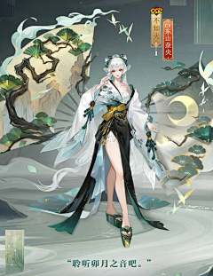 止雩青空采集到阴阳盛宴