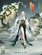 阴阳师