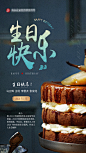 生日快乐海报-志设网-zs9.com