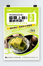简约中华传统美食绿豆糕糕点海报-众图网