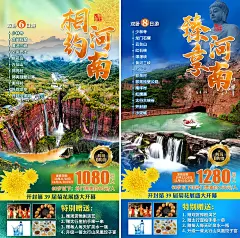 河南菊花展旅游海报-源文件-采灵感-cailinggan.com
