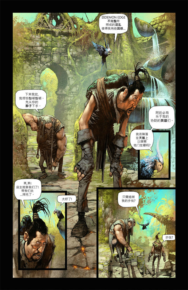 【新提醒】【DOTA漫画】-漫画资源-微...