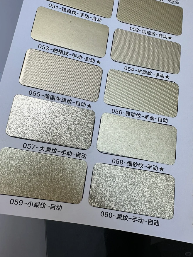 压纹工艺参考
