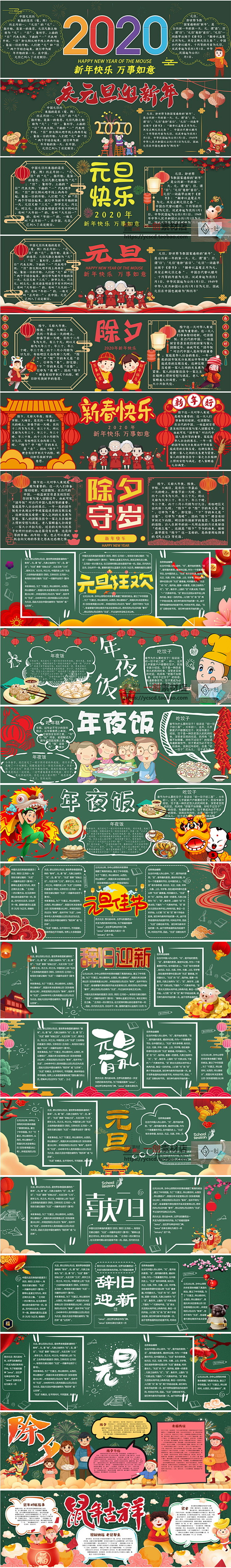 1925元旦新年快乐除夕年夜饭中小学生学...