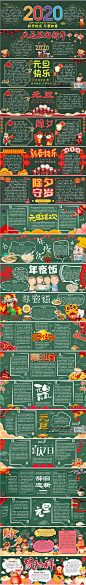 1925元旦新年快乐除夕年夜饭中小学生学习园地黑板报模板PSD素材-淘宝网
