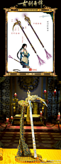 #古剑奇谭#风晴雪法杖：以原著角色武器为基础设计的法杖，与实际使用完美结合，开合的刀刃设计，使得这件兵器更加完美。当刀刃打开时，灵石发光，灵力大增。阿翔今晚表现不错吧~亲，记得点赞哦！@杨幂 天气姐，阿翔要吃五花肉！ ​​​​