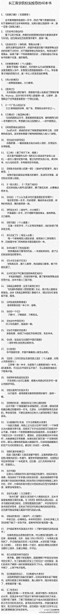 【长江商学院校友推荐的40本书】有帮你理解科技行业的《浪潮之巅》，有做电商必读的《品类杀手》，有被称为中国最伟大的科幻小说的《三体》，还有心理医生写就的精神病人访谈《天才在左疯子在右》，从实战到哲思，有营销宝典也有故事小说，你都读过哪几本？好书推荐，正能量请转起！（正和岛）