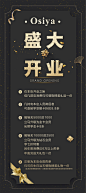 黑金高档时尚简约盛大开业展架