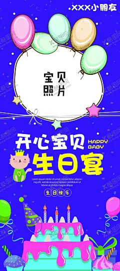 生日宴 【酷图网】生日宴,生日宴海报,生日宴素材,1周岁宴,浅蓝色生日,宝宝宴,婚礼迎宾区,婚礼舞台背景,婚礼设计,生日宴展板,生日宴展架,酒店生日宴,生日宴流程,生日宴活动,满月宴,100天,百日宴,粉色生日宴,森系生日宴,10岁迎宾区,周岁宴,生日迎宾区,生日舞台区,生日设计,生日迎宾牌,蓝色