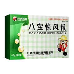 民济药业八宝惊风散0.3gx5袋