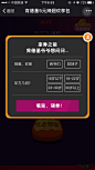 弹窗，提示框，UI界面设计，移动端，PAD端，电视端，app交互设计，UI素材，应用界面模板，iphone，app设计，手机应用，界面设计，安卓，安卓UI，承接页，闪屏，弹窗，用户体验，交互动画，icon，引导页，启动页 @Tassel丘 TASSEL DESIGNG 