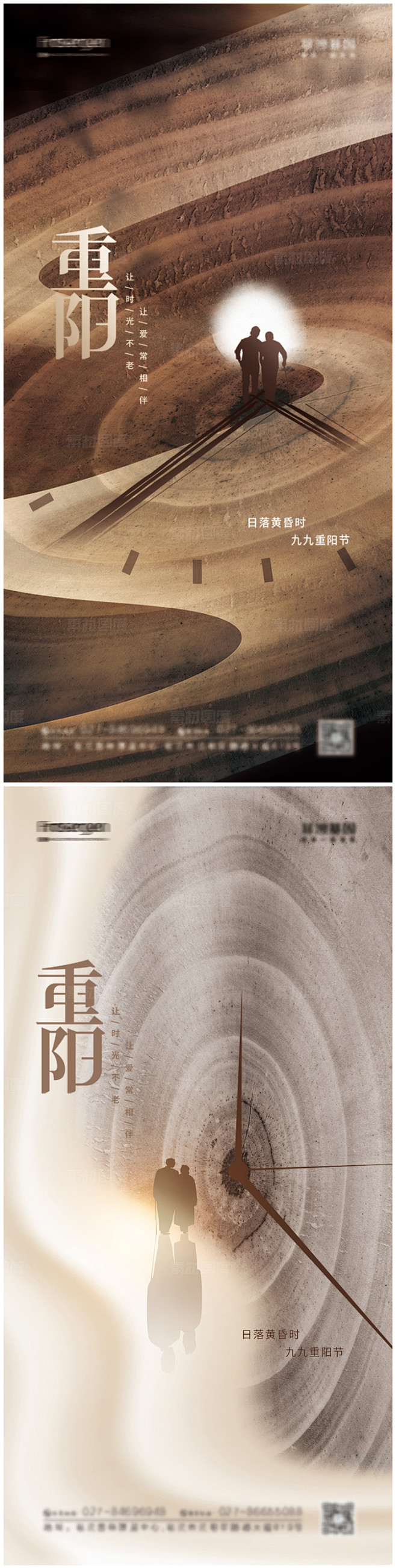 重阳节海报