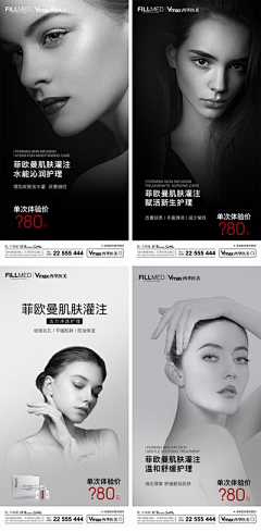 美塑-小美采集到营销海报
