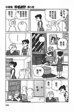 【图片】【漫研】《哆啦A梦：伴我同行》原作漫画详解【机器猫吧】_百度贴吧