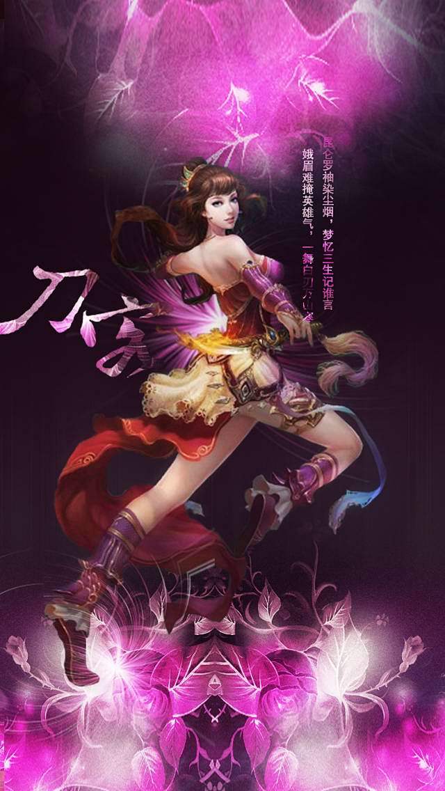 倩女幽魂ol方士高清手机壁纸