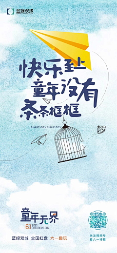 Evelyn_my采集到海报