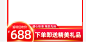 淘宝主图框 红色主图