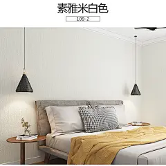现代简约素色墙纸3d立体纯色满铺百搭酒店客厅卧室温馨环保壁纸-淘宝网