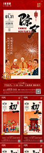 新春拜年系列-源文件