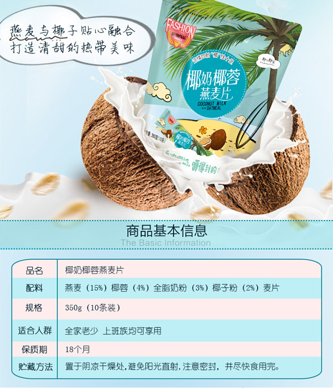 麦片 皇麦世家椰奶椰蓉燕麦片350g即食...