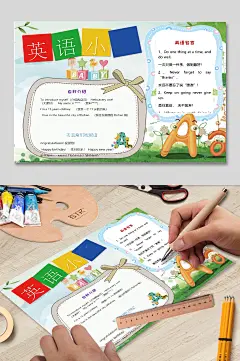 简洁英语电子小报Word手抄报花边模版