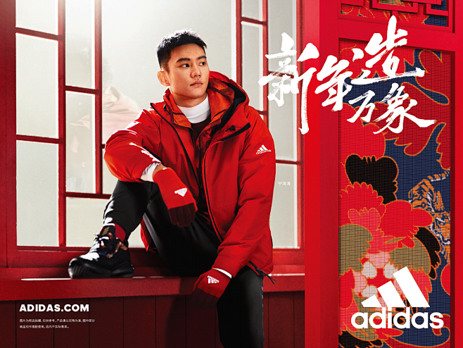 Adidas - Chinese New...