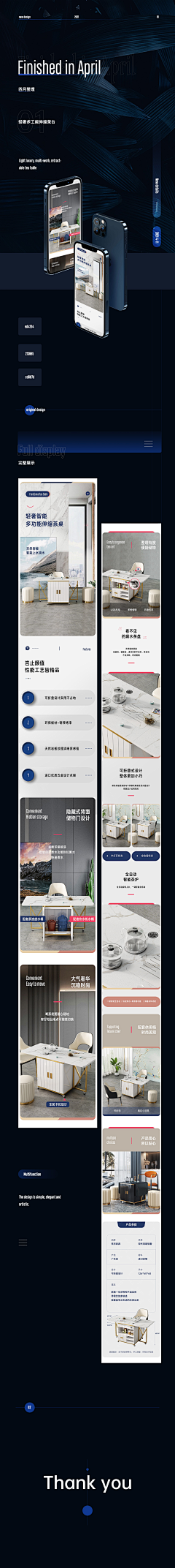 长安丶悲采集到Details page—3c详情