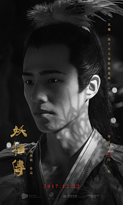 Riverrise采集到妖猫传