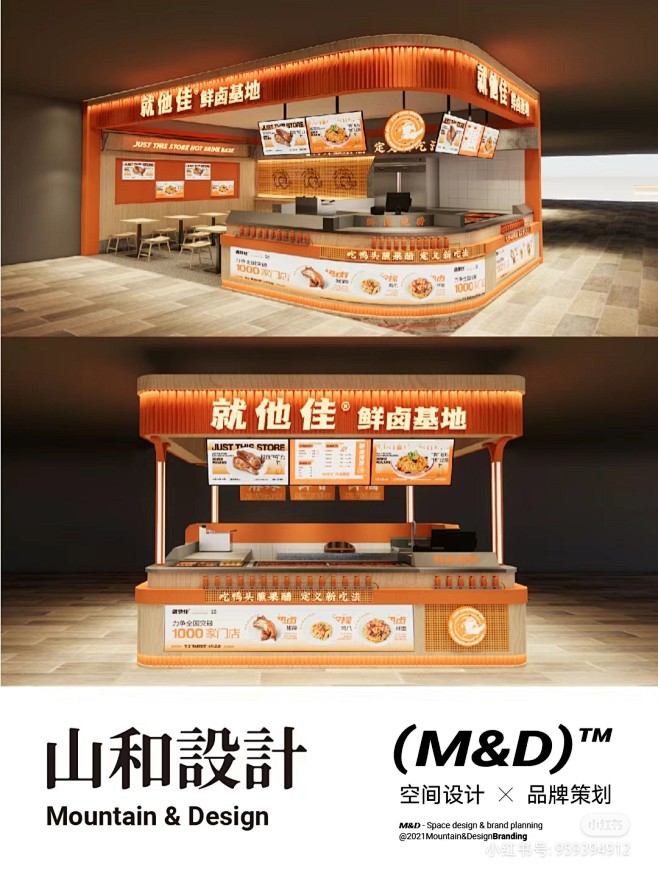 餐饮空间分享