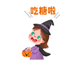 万圣节小孩南瓜糖果GIF动态表情包