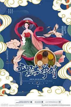 中秋创意海报