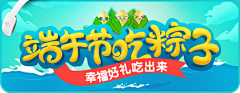 山居叶问水采集到活动