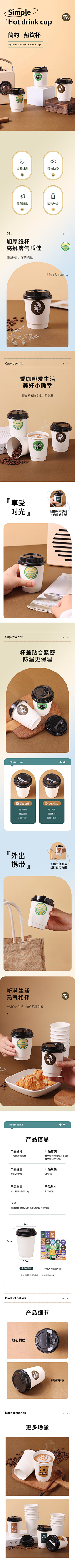 休止符881589采集到详情页