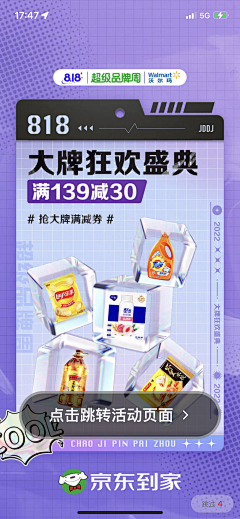 鬱宇采集到商品海报