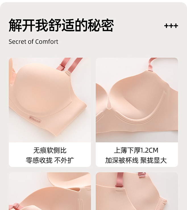 6RBI小聚蛋文胸上薄下厚聚拢显大无痕无...