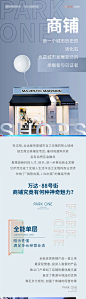 商业商铺长图-源文件
