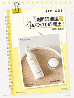 真心话：油皮洁面顶流柱❓先看真实测评