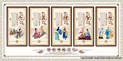 传统美德海报