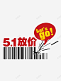 五一优惠 页面网页 平面电商 创意素材